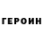 КЕТАМИН VHQ Feride Seityagyaeva