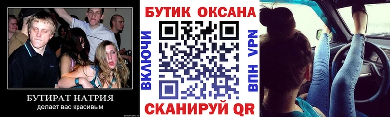 БУТИРАТ жидкий экстази  сколько стоит  Сысерть 