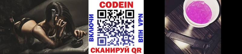 как найти закладки  KRAKEN ссылка  Codein Purple Drank  Сысерть 